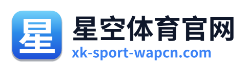 星空体育官网